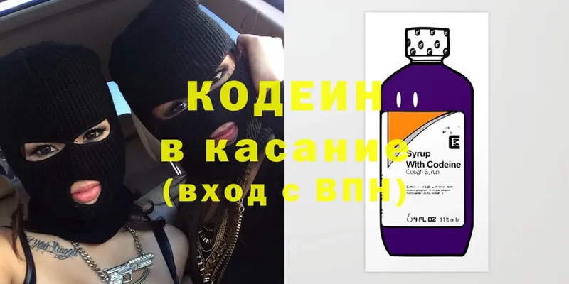 kraken ССЫЛКА  Старая Купавна  Кодеиновый сироп Lean Purple Drank  где купить наркотик 