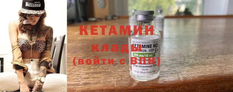 КЕТАМИН ketamine  цена   Старая Купавна 